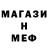 МЕФ mephedrone Saule Aitzhanova