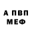 АМФЕТАМИН Розовый lucky MiFix