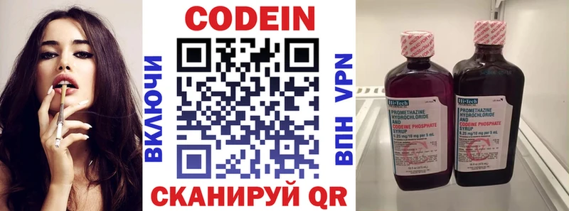 Кодеин Purple Drank Михайловск
