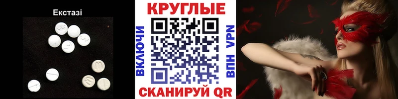 Ecstasy Cube  цены   Михайловск 