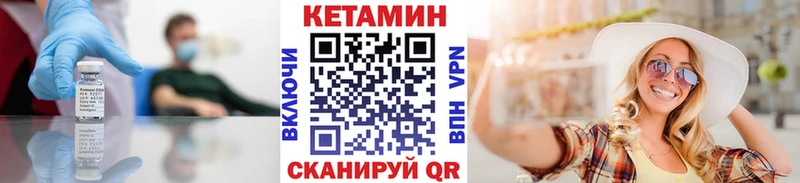 КЕТАМИН ketamine  Михайловск 