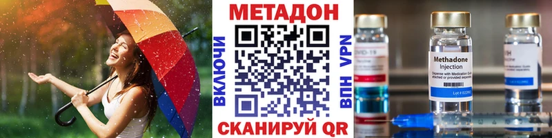 Метадон белоснежный  Михайловск 